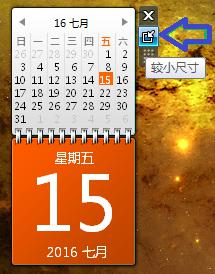 日历怎样放到桌面 如何在电脑桌面上添加日历