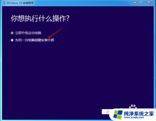 win7专业版升级win10专业版 win7/win8.1升级为win10专业版步骤