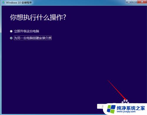 win7专业版升级win10专业版 win7/win8.1升级为win10专业版步骤