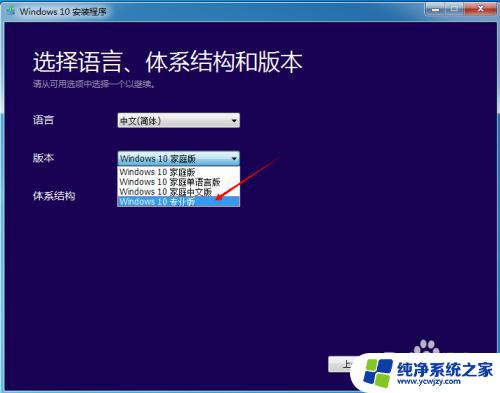 win7专业版升级win10专业版 win7/win8.1升级为win10专业版步骤