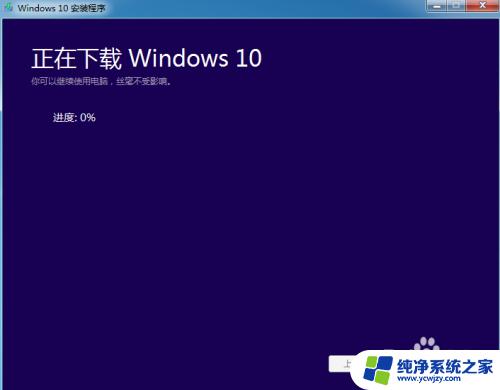 win7专业版升级win10专业版 win7/win8.1升级为win10专业版步骤