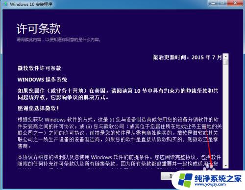 win7专业版升级win10专业版 win7/win8.1升级为win10专业版步骤