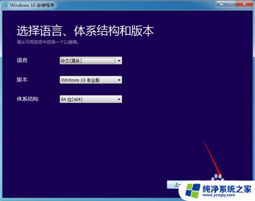 win7专业版升级win10专业版 win7/win8.1升级为win10专业版步骤