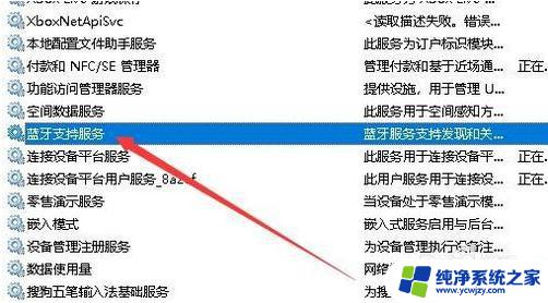 2.4g鼠标连接电脑无反应 win10系统无线鼠标无法连接的解决方法