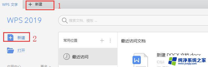 如何让wps在保存时自动以文档前几个字为文件名