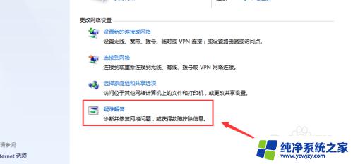 网线连上去了却上不了网怎么办 电脑已连接网线但无法上网怎么办