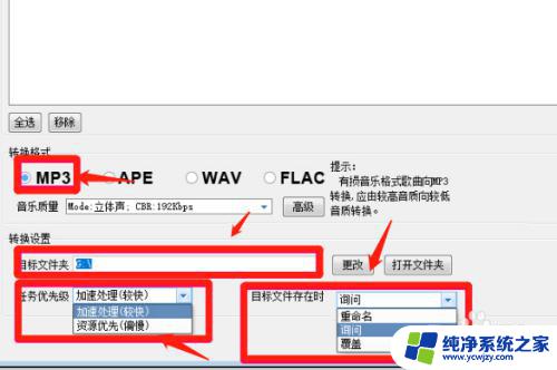 酷狗音乐转mp3格式 酷狗音乐歌曲转换成mp3的步骤