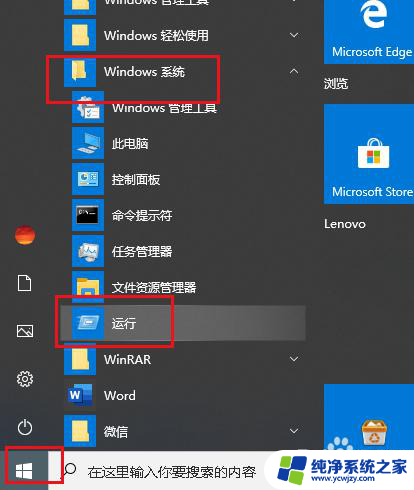 windows10一按键盘就弹出各种东西 Win10按键弹出各种窗口怎么解决