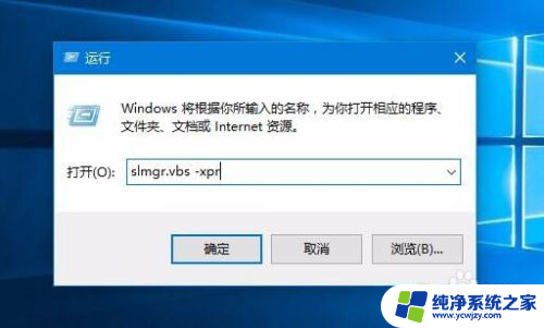 windows10在哪看是否激活 如何判断Win10是否永久激活