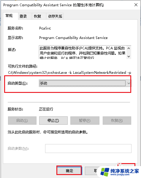 windows10一按键盘就弹出各种东西 Win10按键弹出各种窗口怎么解决