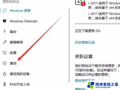 windows10在哪看是否激活 如何判断Win10是否永久激活