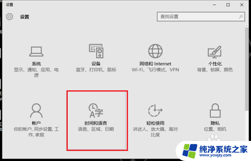 win10输入法美式键盘 Win10如何设置默认输入法为美式键盘