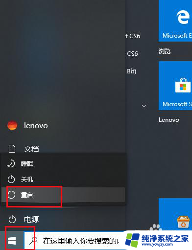 windows10一按键盘就弹出各种东西 Win10按键弹出各种窗口怎么解决