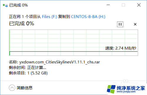 windows系统文件过大 目标文件系统文件过大怎么办