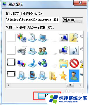 win7系统桌面图标如何恢复 Win7如何更改桌面图标