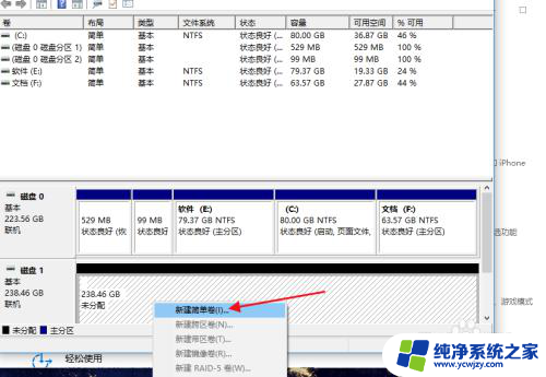 新加固态硬盘不显示 电脑固态硬盘插上不显示