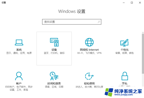 win10如何恢复系统设置 win10系统如何恢复到出厂设置