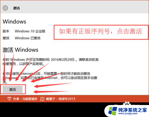 转到电脑设置以激活windows 快捷方式 如何在右下角激活Windows10