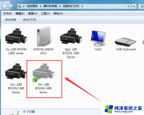 win7怎样添加网络打印机 Win7如何在局域网中添加网络打印机
