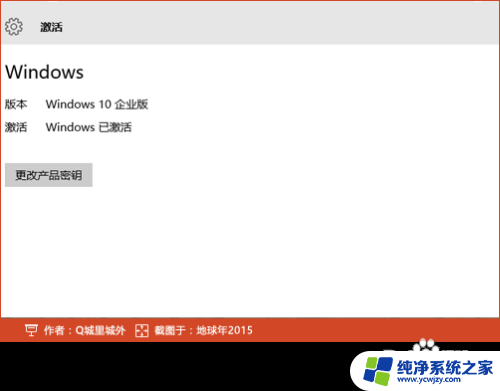 转到电脑设置以激活windows 快捷方式 如何在右下角激活Windows10