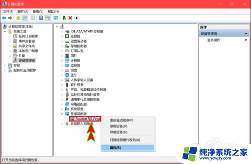 win10电脑显卡配置怎么看 显卡配置如何查看Win10