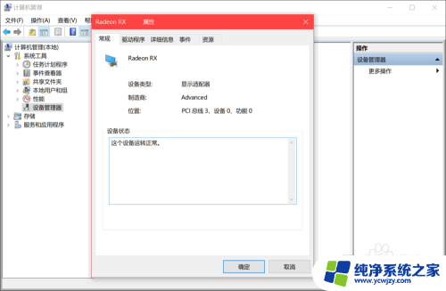 win10电脑显卡配置怎么看 显卡配置如何查看Win10