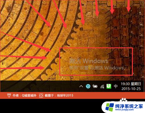 转到电脑设置以激活windows 快捷方式 如何在右下角激活Windows10