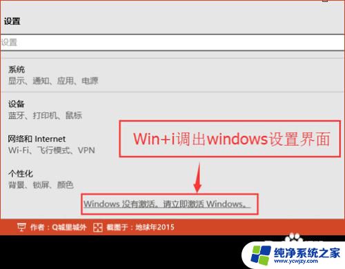 转到电脑设置以激活windows 快捷方式 如何在右下角激活Windows10