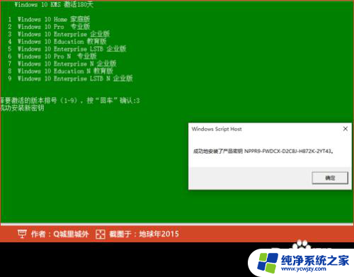 转到电脑设置以激活windows 快捷方式 如何在右下角激活Windows10