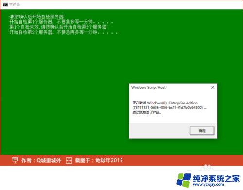 转到电脑设置以激活windows 快捷方式 如何在右下角激活Windows10