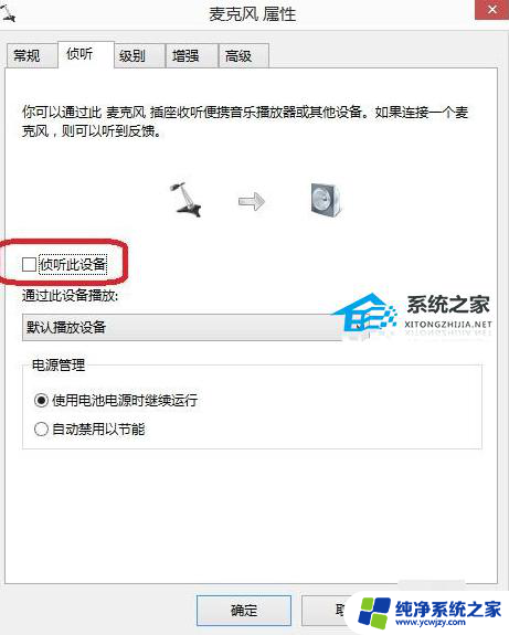 win7麦克风没有声音怎么弄 Win7麦克风说话无声音怎么解决