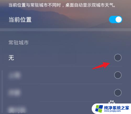 天气时钟怎么取消 华为手机如何取消显示两个时间和天气