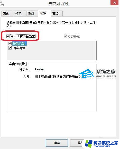 win7麦克风没有声音怎么弄 Win7麦克风说话无声音怎么解决