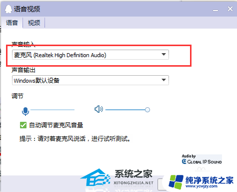 win7麦克风没有声音怎么弄 Win7麦克风说话无声音怎么解决