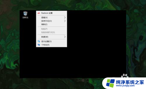 windows怎么设置我的电脑图标 win10如何调出桌面上的此电脑(我的电脑)图标