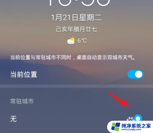 天气时钟怎么取消 华为手机如何取消显示两个时间和天气
