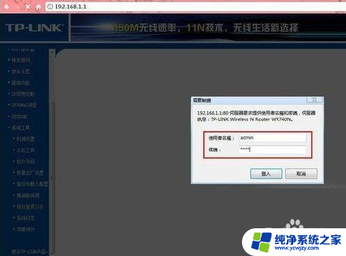 192.1681.1登录页面密码怎么改密码 192.168.1.1修改WiFi密码的步骤