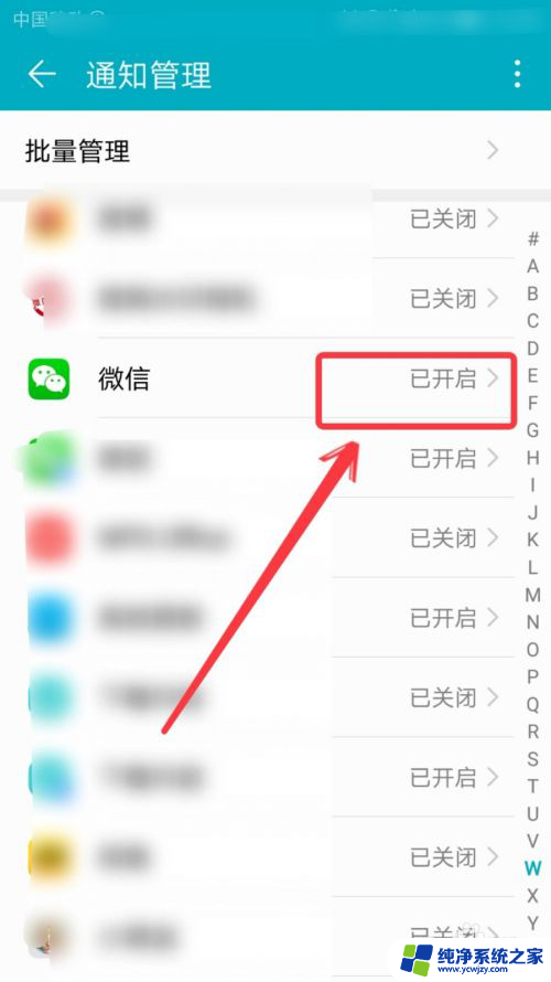 微信怎么不响消息提示了 微信收到信息没有提示音是怎么回事