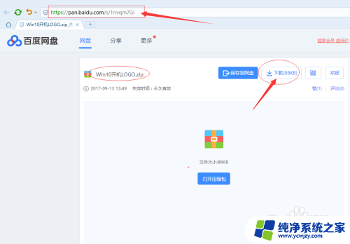 win10启动图标 Win10开机LOGO修改教程