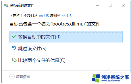 win10启动图标 Win10开机LOGO修改教程