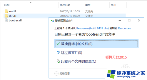 win10启动图标 Win10开机LOGO修改教程