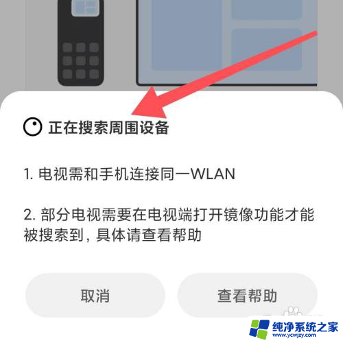 电视跟手机怎么连接蓝牙 手机连接电视蓝牙怎么操作