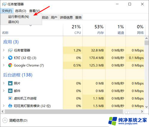 任务栏桌面管理怎么关闭 win10桌面窗口管理器关闭方法