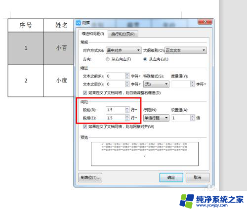 wps文字中表格大小无法调整 WPS文字表格无法上下调整大小或间距的解决方法