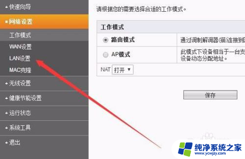 给路由器设置ip地址 怎样设置路由器IP地址