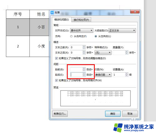 wps文字中表格大小无法调整 WPS文字表格无法上下调整大小或间距的解决方法