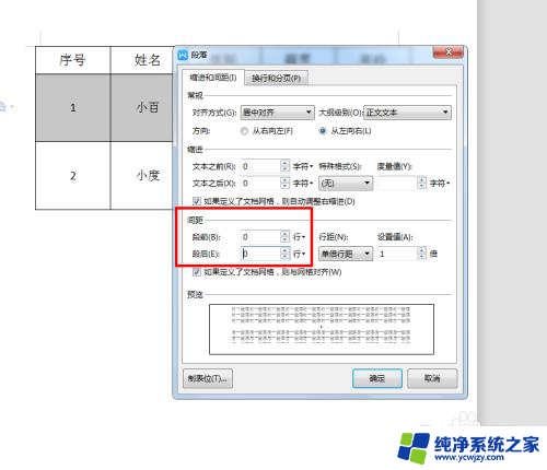 wps文字中表格大小无法调整 WPS文字表格无法上下调整大小或间距的解决方法