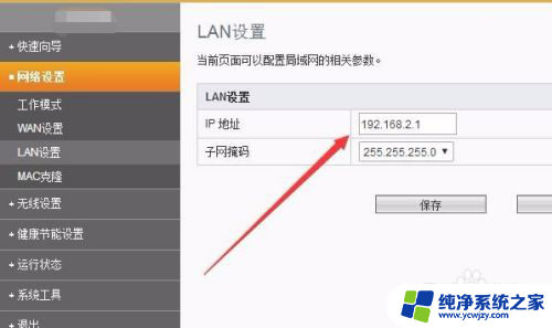 给路由器设置ip地址 怎样设置路由器IP地址