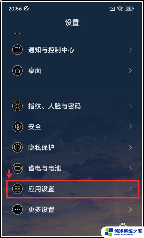 看点中心 app 小米手机怎样才能彻底卸载自带的看点内容中心