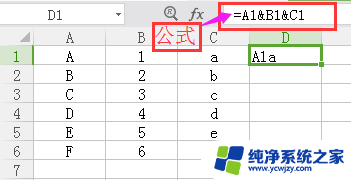 excel怎么把多个数据合并成一个 EXCEL 多个单元格合并到一个单元格的步骤